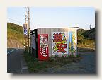It says 'real cheap' in red. One of the strange paradoxes in the otherwise considerate and respectful Japanese culture ... IMG_6150
